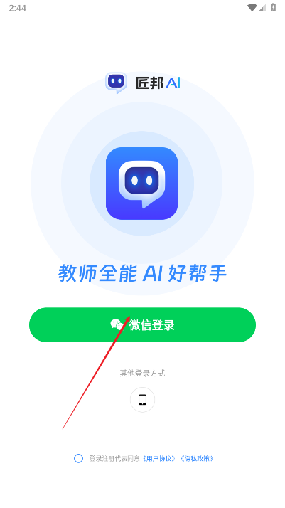 匠邦AI导出设置和成品展示效果图