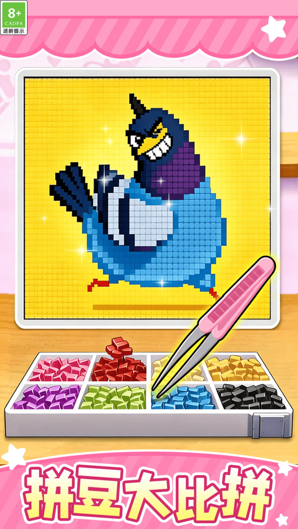 ƴ������pixdotdot��׿app���°� ��Ϸ��ƴ���������� ��ָ�����ɫ
