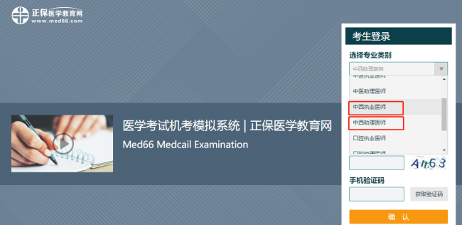 医学考试系统 医学生备考刷题软件推荐 题库解析模拟考试功能对比