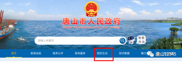唐山12345受理范围与哪些事打最管用