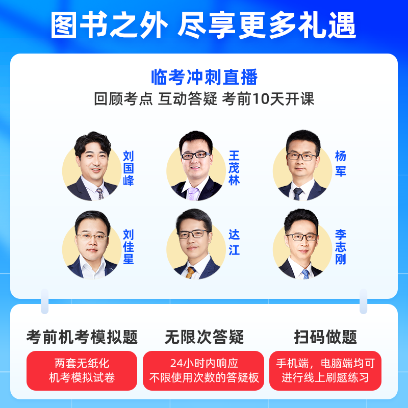 注册会计师华云题库 章节练习题库界面