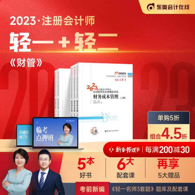 注册会计师华云题库 注会刷题通关备考经验分享