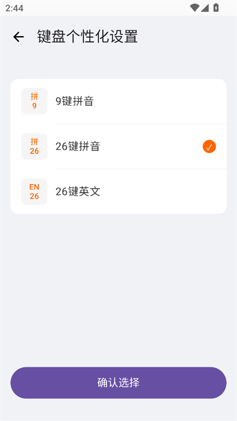小米智能输入法最新版安装包 官方下载渠道与安装步骤概览