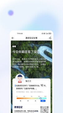 ̦���ճ�app�ٷ������°�ʹ�ý���͹��ܽ�ͼ