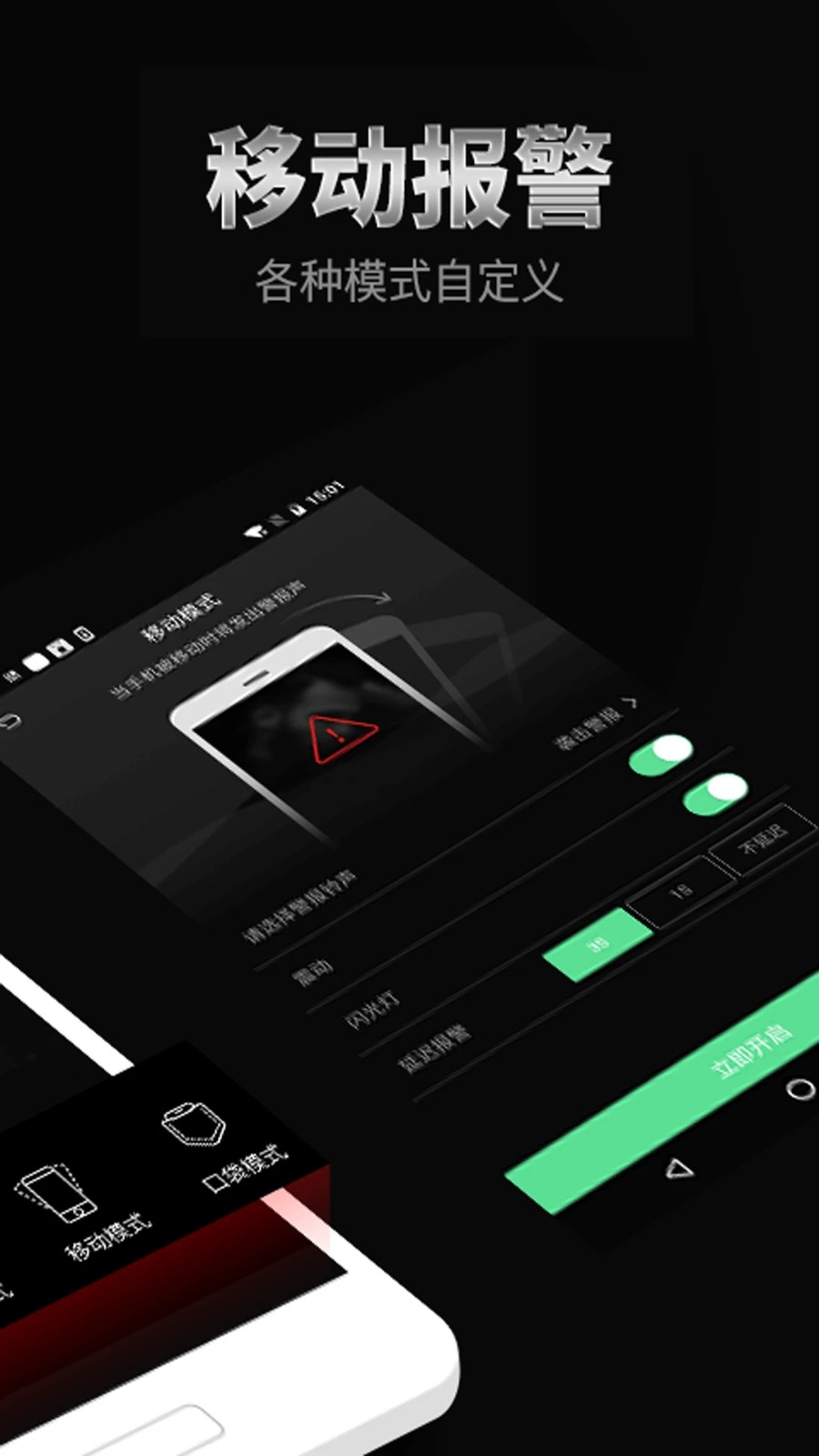 �ֻ�����ģ����app�������°� ��׿��װȨ�����ý�ͼ