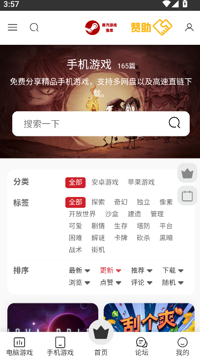 ������Ϸ����app���عٷ����� �ٷ���ڰ�װ�����ͼ