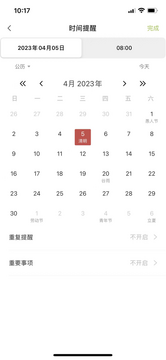 KeyDays�������ѹ����Ƽ���ʹ�ü��� �ֻ��������������ѽ���