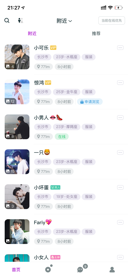 约麻交友软件app真实体验评测分享配图
