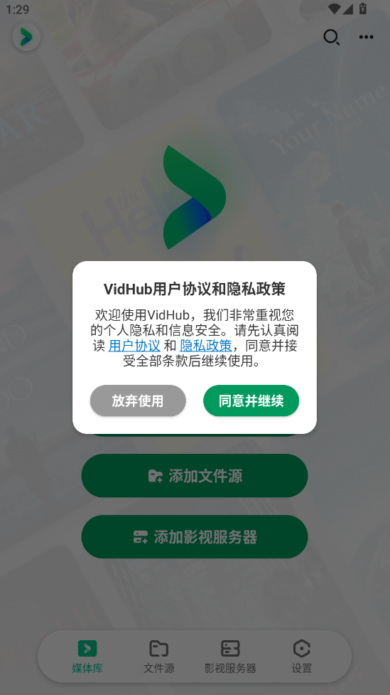VidHub��װ�����ذ�׿�ͻ��� �ٷ��������ؽ����ͼ