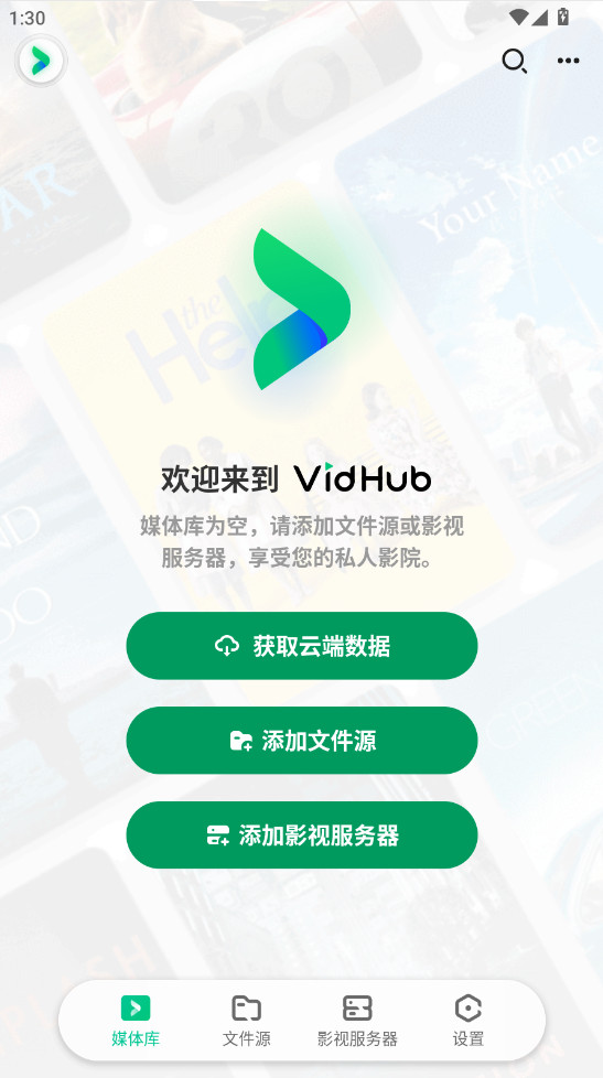 VidHub��װ�����ذ�׿�ͻ��� ��׿�ֻ���װVidHubȫ������ͼ