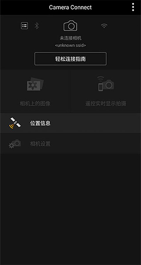 camera connect官方版2026最新版安卓安装权限设置配图
