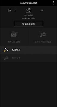 camera connect�ٷ���2026���°氲׿��װȨ��������ͼ
