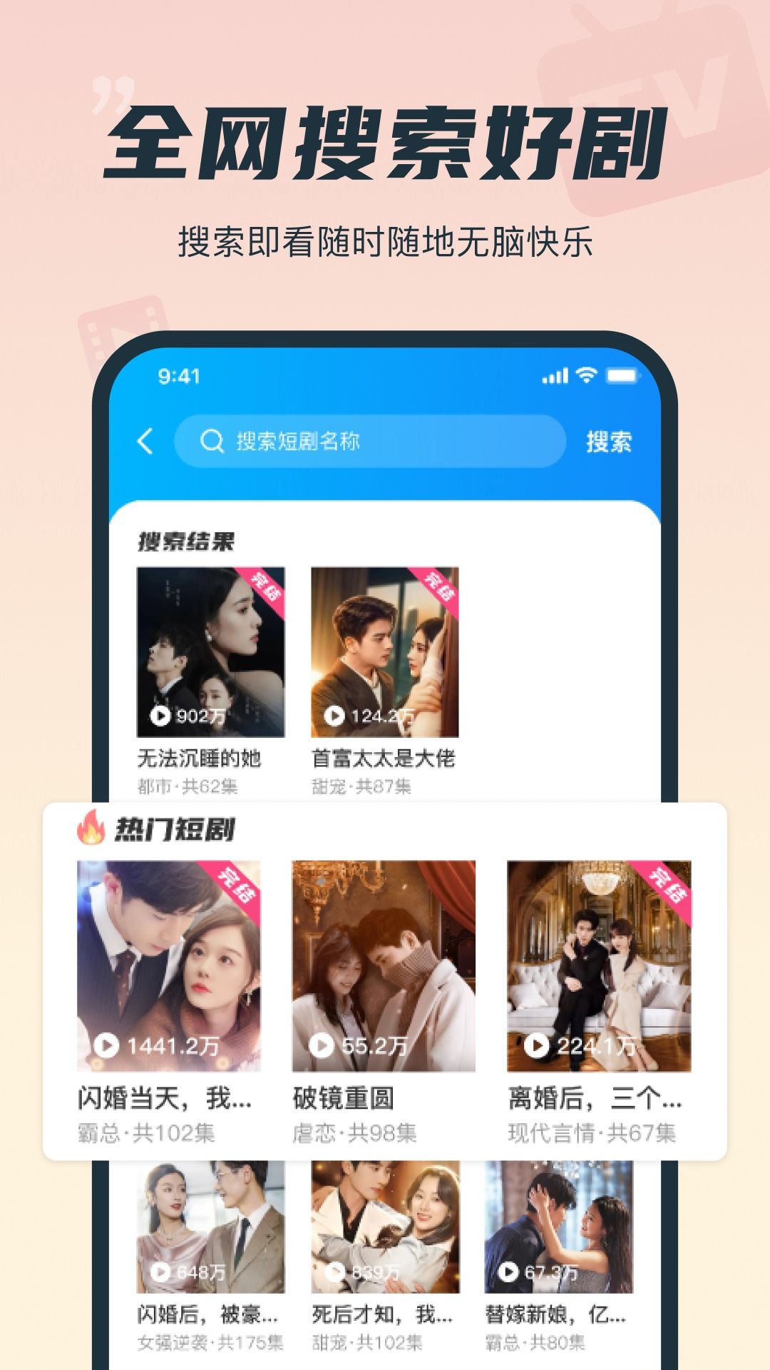 黄瓜短剧免费短剧最新版在线播放界面