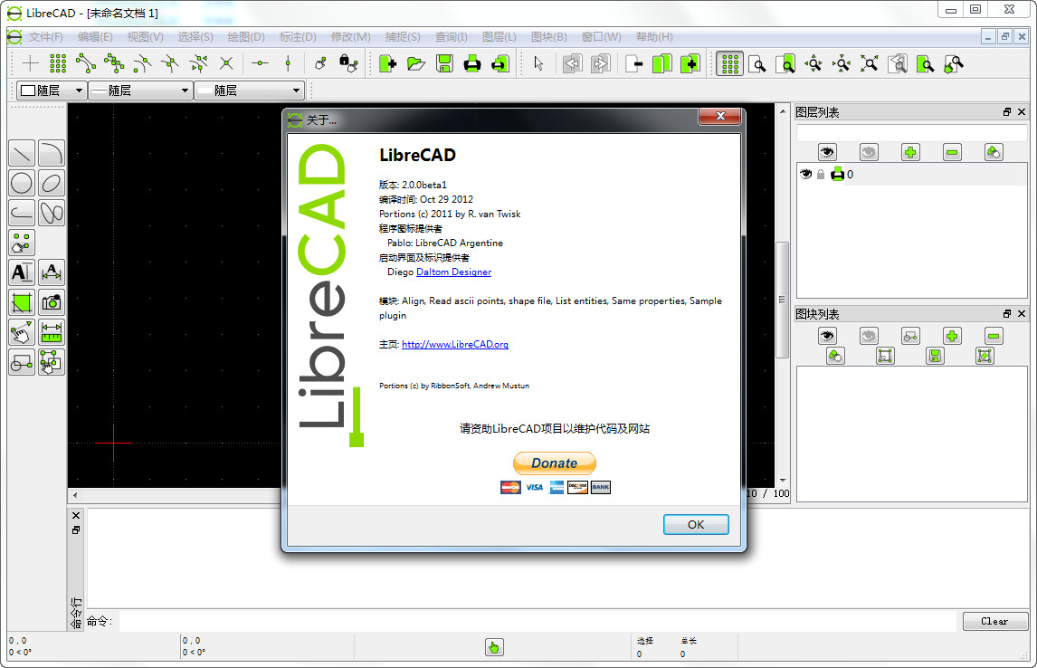 LibreCAD for Mac 免费CAD软件下载安装教程 全流程配图