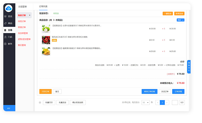 信翼通商城系统版本价格与续费说明图