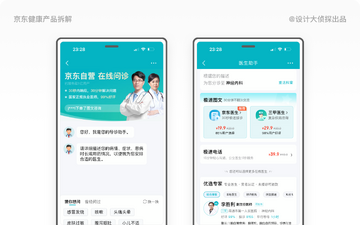 诊简单手机端问诊操作步骤截图