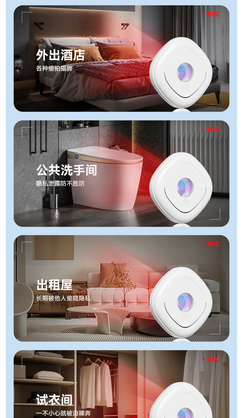 探测大师摄像头检测探测器 酒店房间实测排查插座镜头