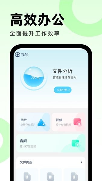 畅享云手机版免费安卓安装步骤配图