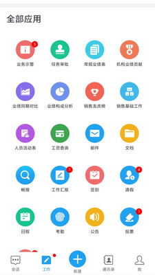畅享云手机版免费使用场景展示配图