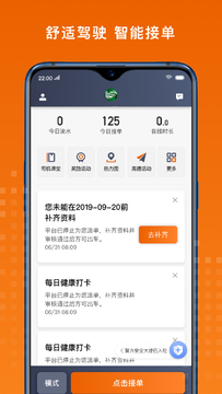 金宇出租司机端接单提现全流程操作界面截图