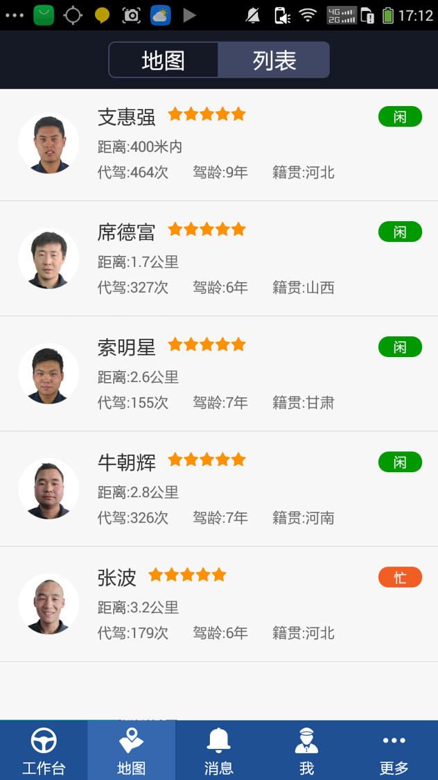 金宇出租司机端服务分提升技巧页面