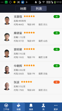 金宇出租司机端服务分提升技巧页面