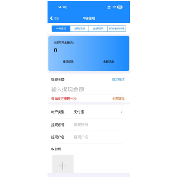 金宇出租司机端奖励任务与提现到账截图