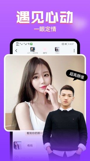附近陌泡约会搜索关键词技巧 同城单身群二维码配图