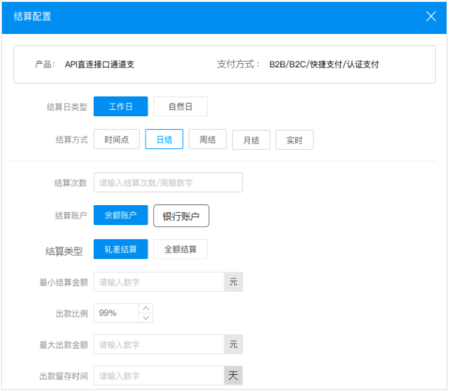 圈子账本结算页面一键生成转账方案