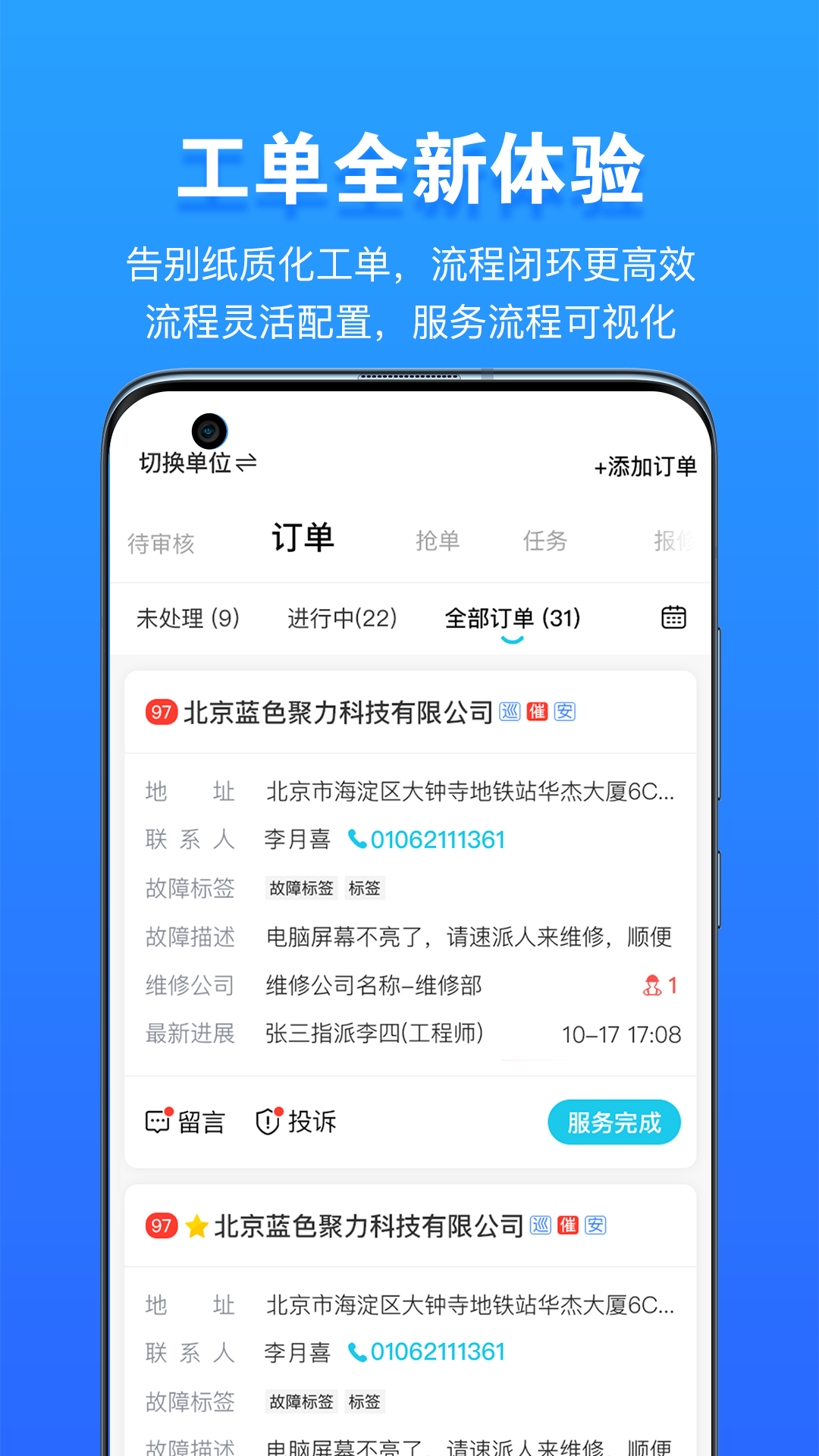 ���ܹܼ�������ˮר��app�°� ���ϱ��޽��� ����������