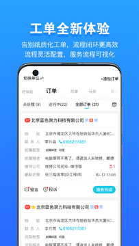 ���ܹܼ�������ˮר��app�°� ���ϱ��޽��� ����������