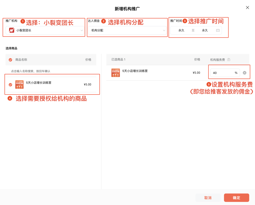 百业通中小商家实操使用指南配图