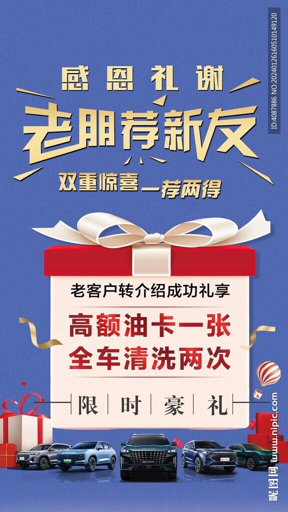 百业通老客户维护转介绍配图