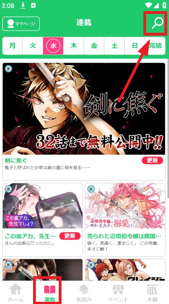 cy动漫官方APP官方入口辨别方法 应用商店搜索界面配图