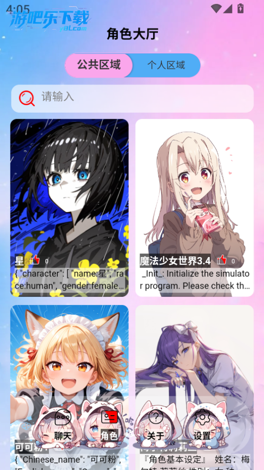 Elysia ai聊天软件官方版2026最新版 聊天对话效果截图