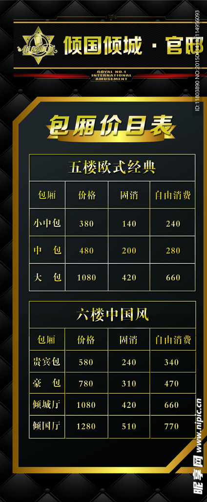 订番番包厢预订 包间价格对比和人均计算