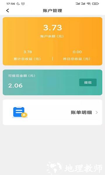 骑享租商户端 在线客服帮助与常见问题页面