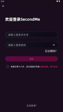 SecondMe ai��׿��2026���°氲װȨ�����ý��� ��׿�ֻ���ȫ����