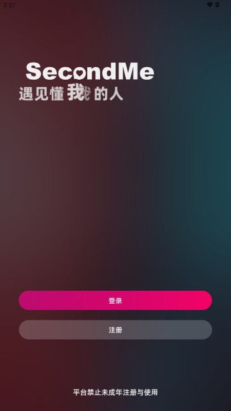 SecondMe ai安卓版2026最新版下载页面截图 安装包选择界面