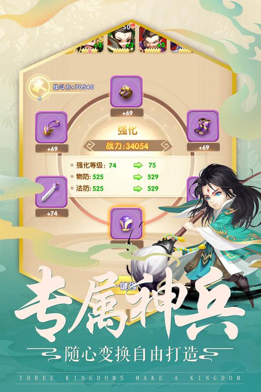 三国之定江山游戏平台最新版下载安装全流程配图