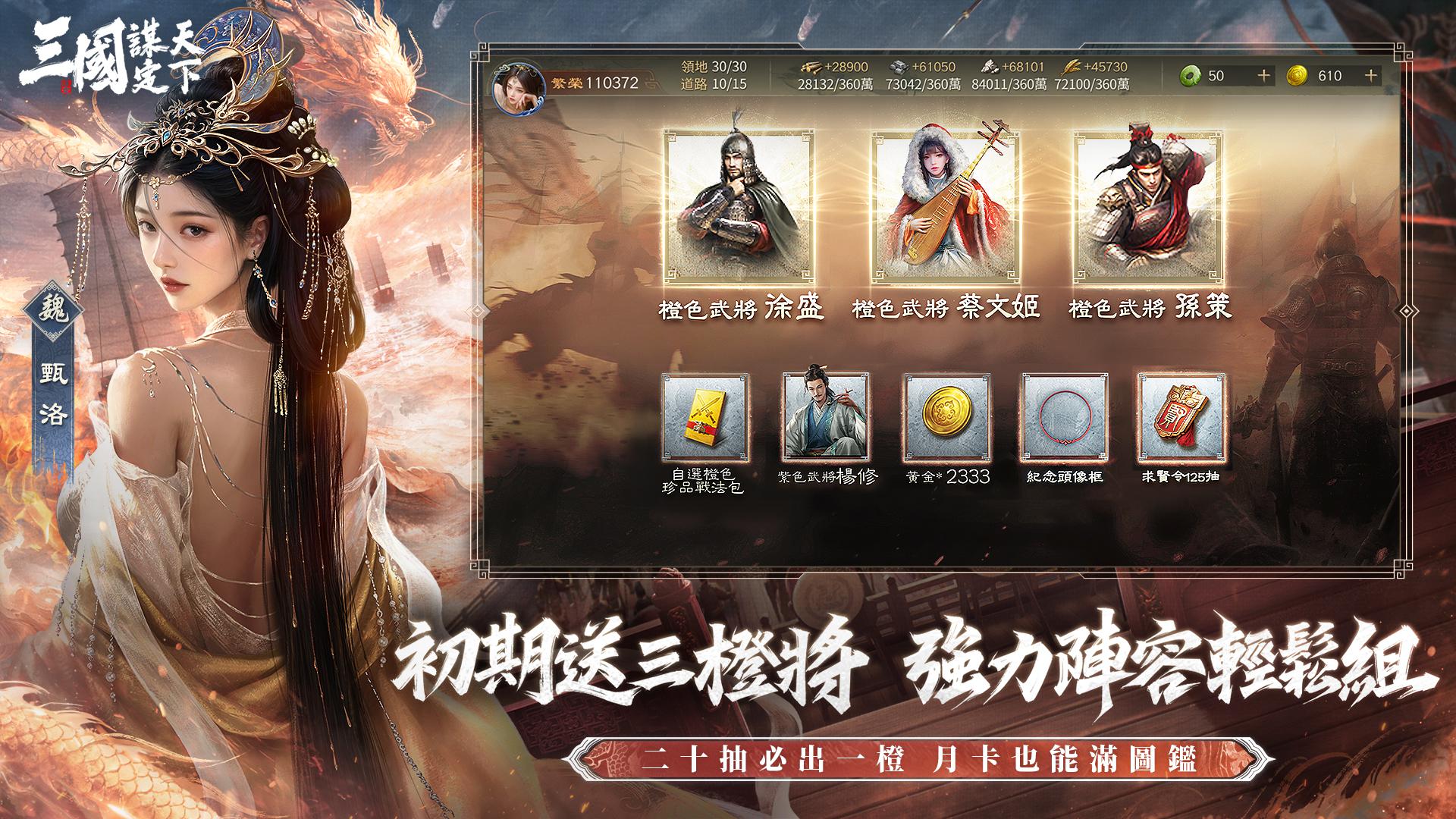 三国之定江山游戏平台最新版安装后初始设置与画质调整配图