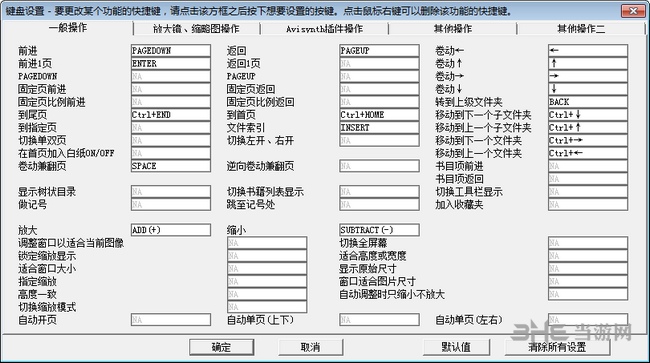 MangaMeeya CE 导入漫画文件夹 压缩包读取 文件树操作