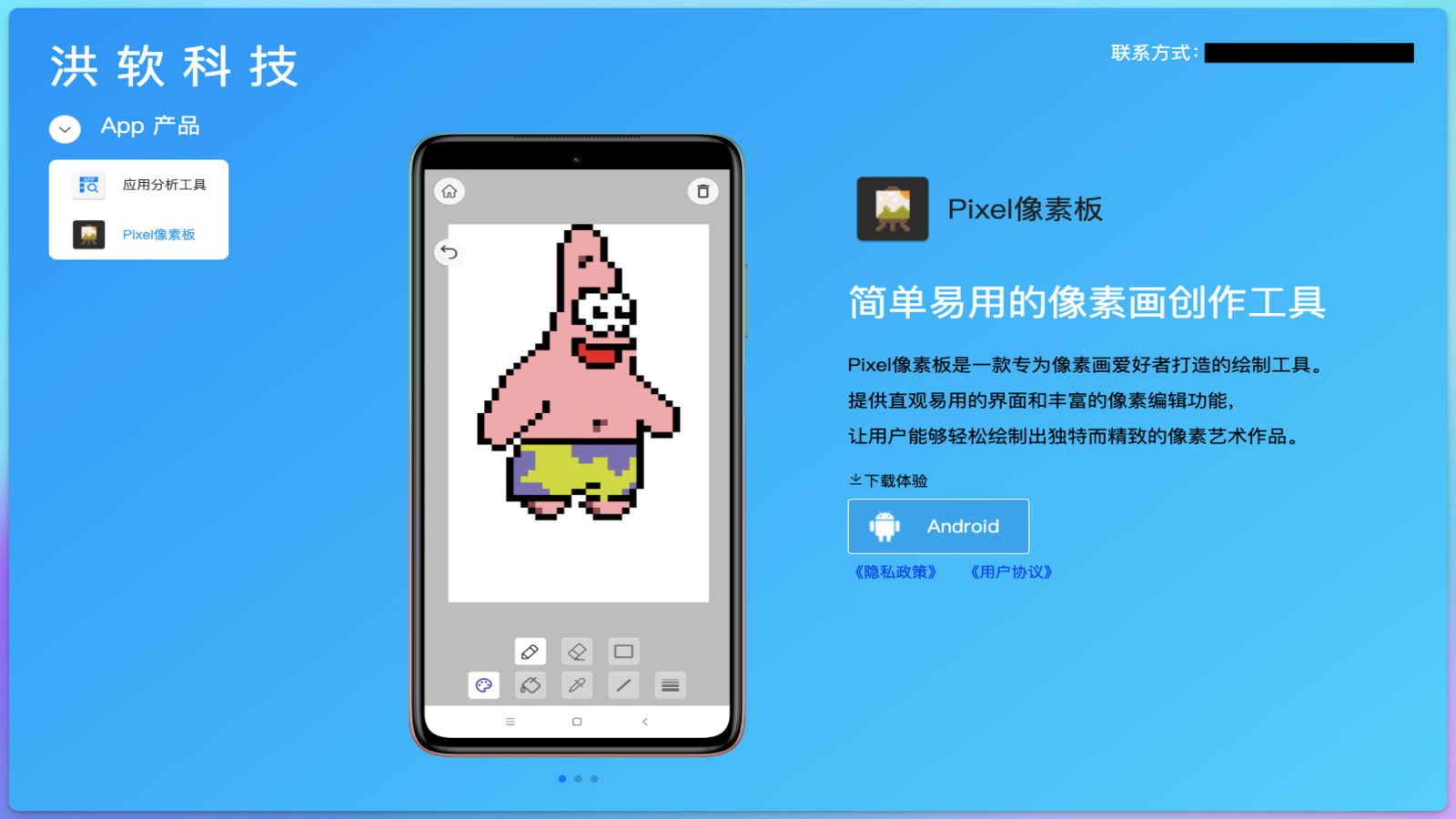 Pixel像素板新手入门教程零基础像素画操作界面