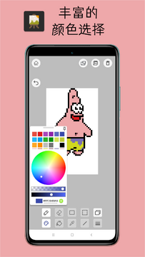Pixel���ذ����ذ�װ���������ߵ�ɫ��