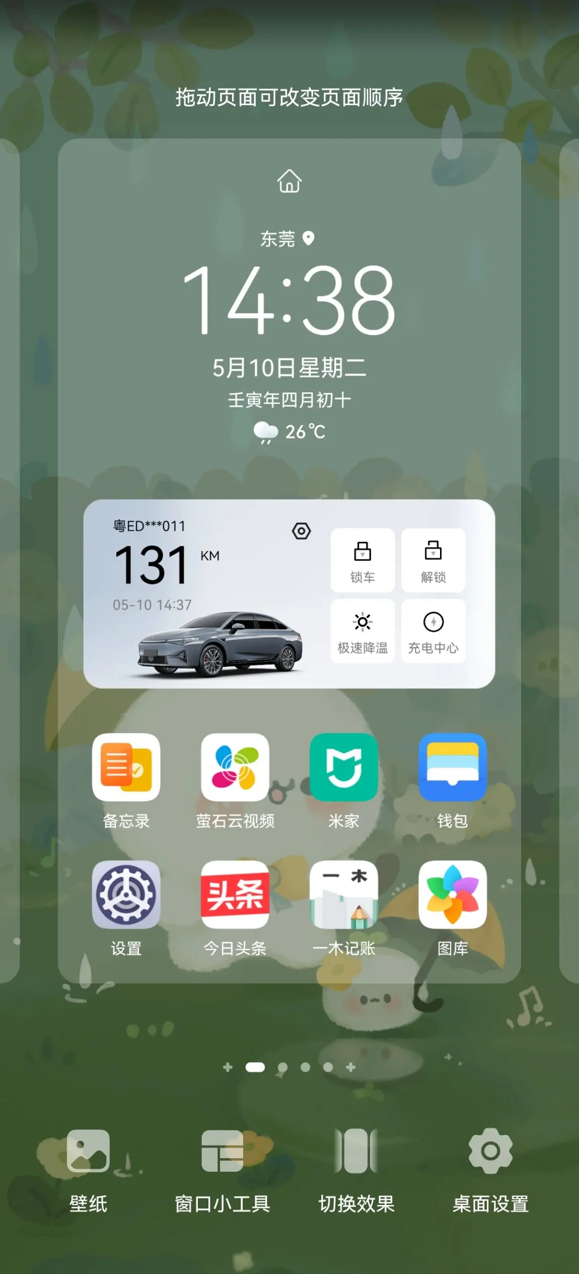 手机桌面运动健康小组件设置完成后的桌面效果图