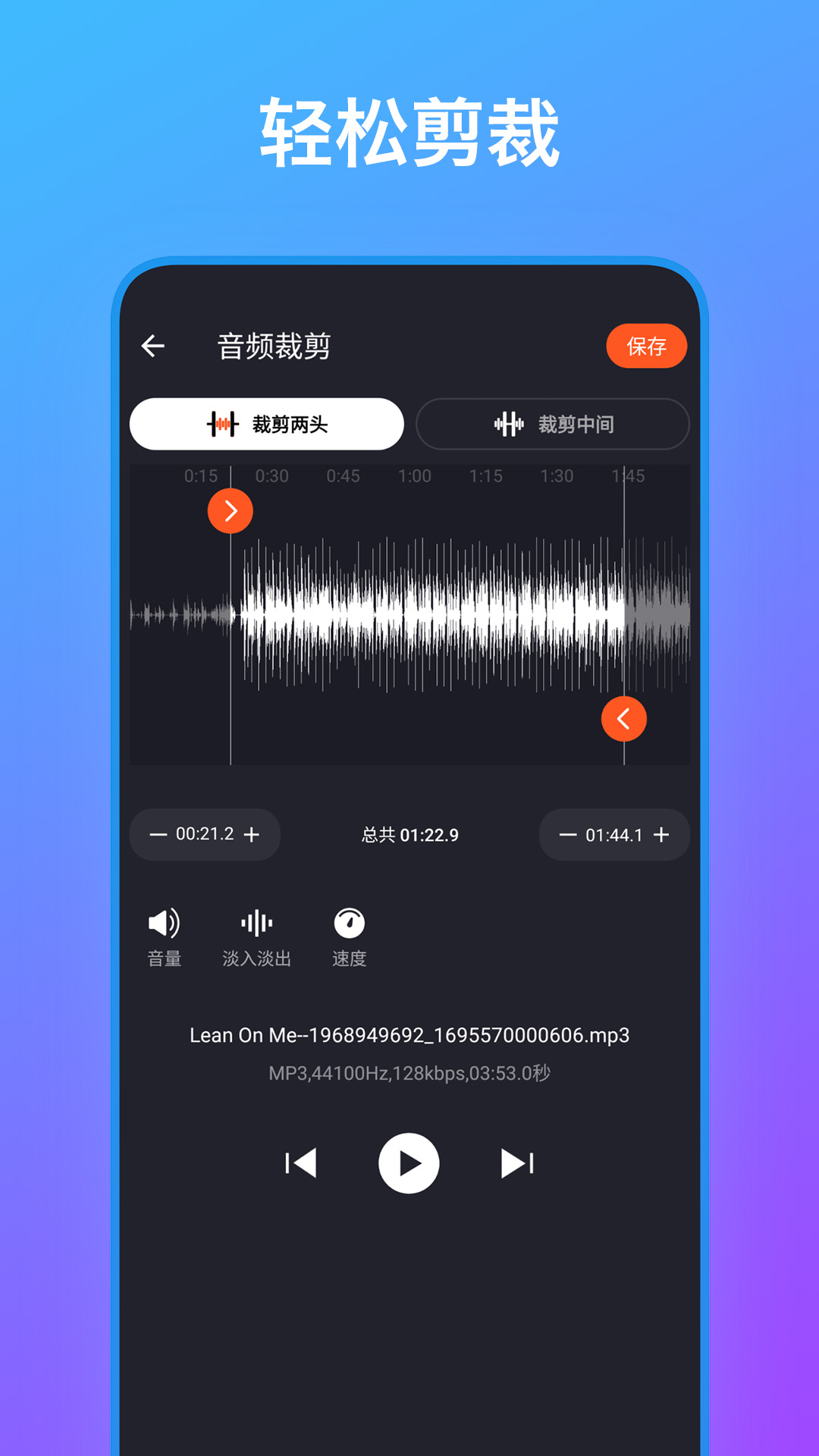 音频编辑工具箱推荐简单好用合集