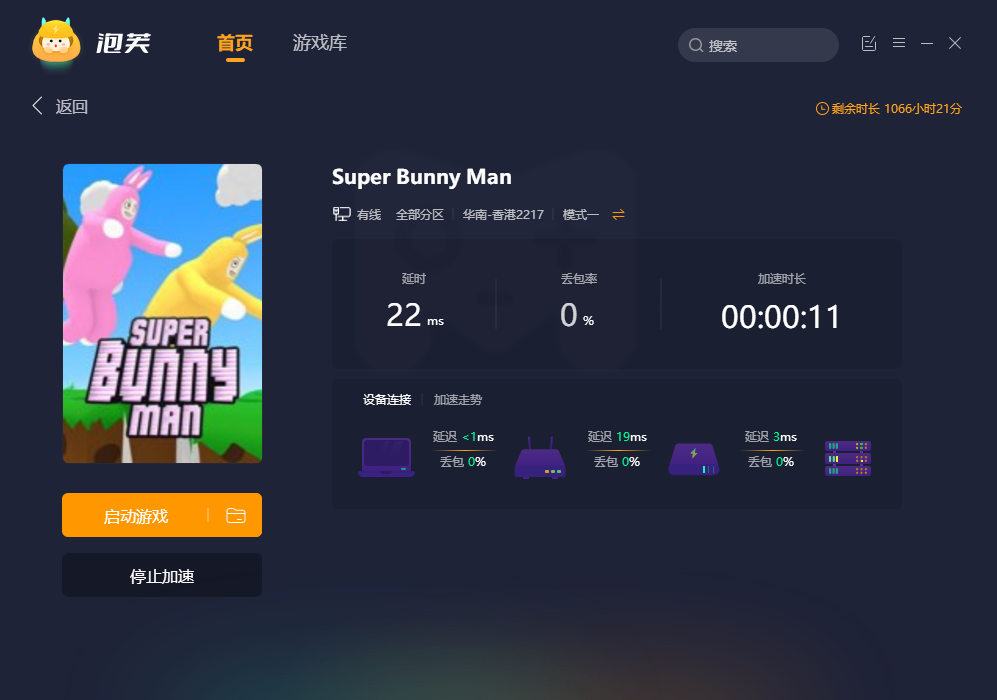 超级兔子加速王 智能加速模式 游戏延迟对比截图