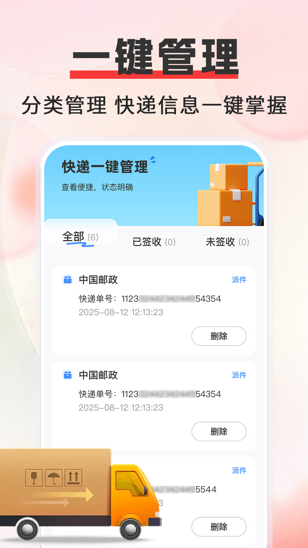 ��ݰ�����ȡ��ѯ���·������ٲ�����״̬ �ֻ����Բ���̳���ͼ
