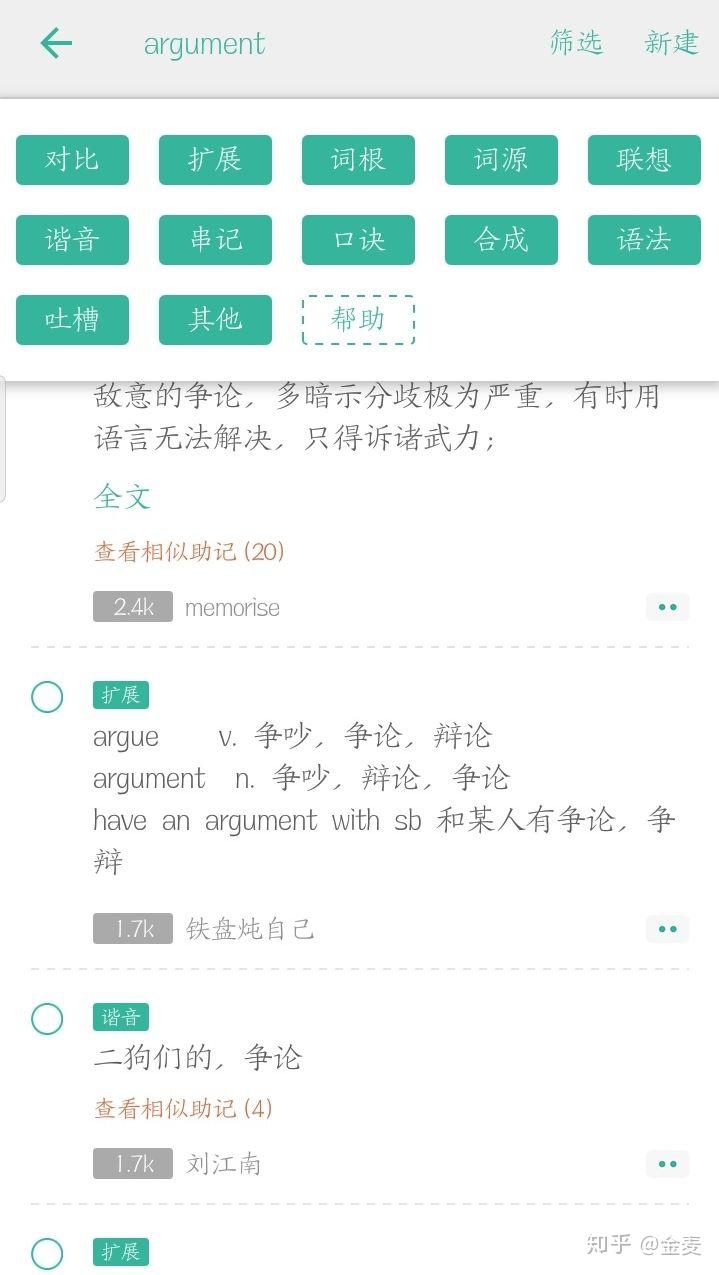 词芽Wordleaf(离线背单词)安卓版下载安装步骤与权限设置界面