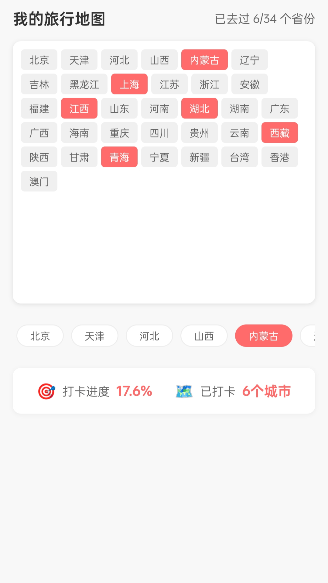好事临门喜官方正版 安卓安装界面截图
